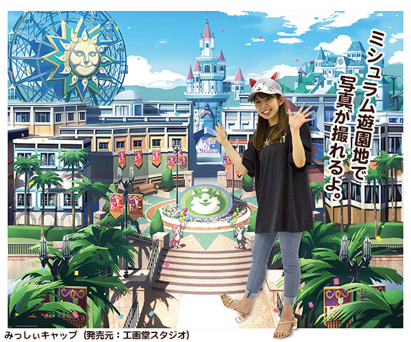 撮影スポット